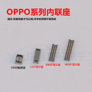 oppox9007主板opp真的好吗 哪里买便宜价格