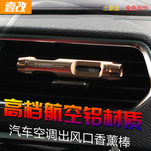 宝马车用香水支架车载选什么牌子好 同款好推