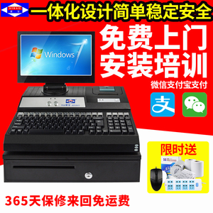 爱宝AB4860收款机超市收银机一体机服装母婴便利店餐饮收银系统收款机