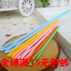 彩色塑料针 毛衣缝合针 安全缝衣针 绒线毛线针 DIY编织工具缝针