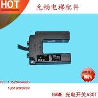 光电平层开关苏州恒达-苏州恒达电梯配件\/A30