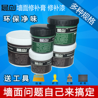 墙面开裂-侣森戈墙面修补剂墙洞修复补墙膏墙
