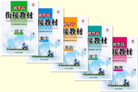 测地理全套2本招考毕业力提高名校解题浙2016决胜试题试卷初中年厦门图片