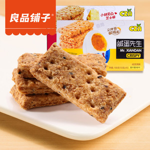 CZA咸蛋黄酥燕麦芝士 台湾进口零食美食小吃特产糕点点心100g*2美食特产