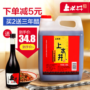 山西老陈醋 上水井正宗山西醋2350ml宁化府酿造陈醋 蟹醋特产包邮陈醋