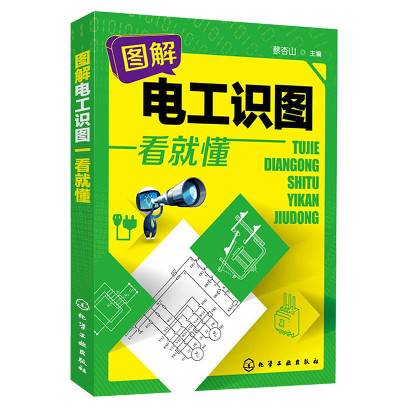 家装电工排线技巧图片_家装电工技能学用速成