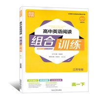 江苏专版-江苏版\/中考英语人机对话软件同步训