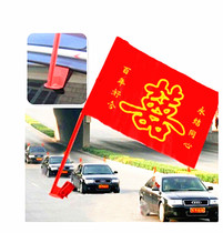 结婚婚庆用品婚车旗 喜字小红旗 彩旗 汽车红旗子 挂旗串旗三角旗