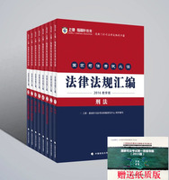 8 56 方格子半生-世远著 法律 法学教材 2011年