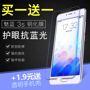 魅族MX5 mx6/3S钢化膜5魅蓝note5/E手机Pro6/note3/U10/metal/5s手机膜