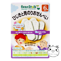 高钙雪米饼干-补钙日本和光堂饼干宝宝零食婴