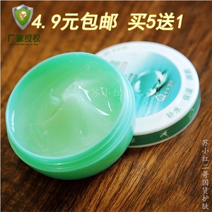 买5送1 安安补水霜38g 深层补水保湿润肌滋润面霜乳液国货护肤品补水霜