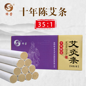 绿莹十年陈野生纯艾条批发 艾柱南阳艾灸条艾草艾绒长艾条艾叶艾柱批发艾草