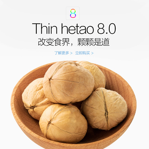 坚果码头 原味薄皮核桃500g*3新疆特产零食批发可做大枣夹核桃仁薄皮核桃