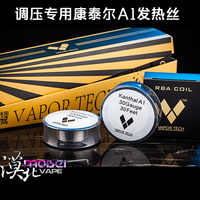 Kanthal A1康泰尔进口电子烟发热丝 外贸发热丝