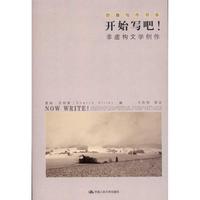 悲惨世界(名师精解)正版 书籍 学生语文课外阅