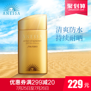 ANESSA/安热沙资生堂小金瓶防晒霜60ml 面部全身户外防水男女50+