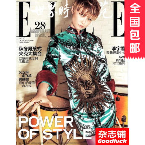 2016富贵鸟elle玛怎么样 哪款好