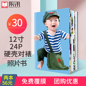 毕业相册制作儿童宝宝婚纱照片书定制杂志相册同学聚会纪念册定做照片定做