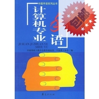 计算机专业手语-计算器正版书计算机专业手语