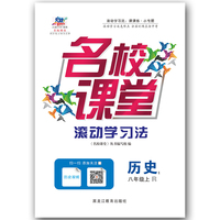 初中一7年级上册中国历史填充图册 配川教版