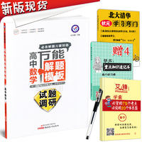 万能解题答题模板-2017高考文综答题模板 高考