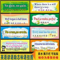 日一句班级走廊标语班级布置墙贴 励志英语教