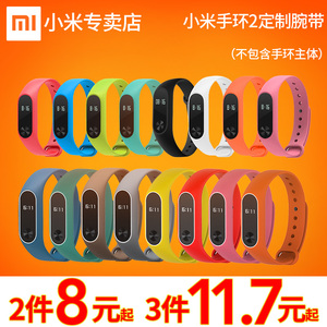 小米手环2腕带替换带 智能运动表带计步器蓝牙防水二代金属手表带智能手环