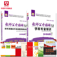 题库押题试卷2016年贵州教师招聘考入编制考