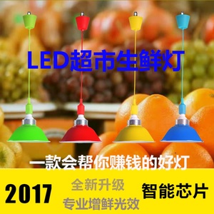 LED生鲜灯猪肉灯加红卤菜熟食灯蔬菜水果吊灯海鲜灯鲜肉灯照肉灯猪肉灯