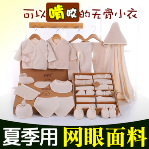 婴儿衣服0-3月初新生儿夏季刚出生宝宝礼盒套装母婴用品大全礼物婴儿衣服