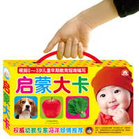 新版启蒙大卡--3岁幼儿童中英文双语语言启蒙