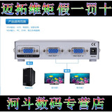 Maituoweiju 2-port VGA distributor 1 host 2 display one in two out screen splitter one in two simultaneous display