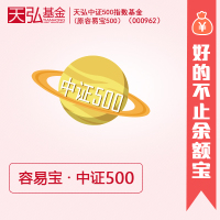 容易宝天弘中证高端装备制造指数基金军工国防