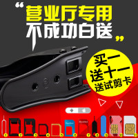 NANO*-e6剪卡器6S苹果5手机卡剪卡器双刀4S