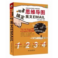商务英语信函电子邮-正版包邮 商务英语写作实