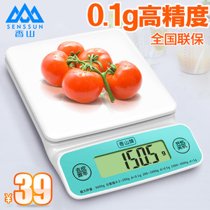香山烘焙电子秤厨房称重食物天平称台秤食品小称0.1g精准珠宝克称电子秤厨房