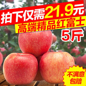 苹果水果新鲜山西壶口吉县红富士冰糖心脆甜生鲜丑萍果整箱5斤装苹果水果