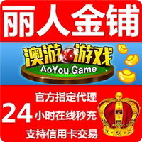 棋牌游戏- 棋牌游戏平台- 棋牌游戏APP下载棋牌游戏的代理组织他人赌博软件开发者为何不构成开设赌场罪？
