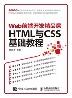 HTML5微信php源码网页-序设计(第3版)第三版