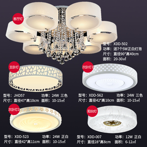 灯具套餐现代简约led三室两厅组合成套客厅卧室吸顶灯餐厅吊灯吸顶灯