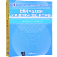 软考中级清华社-教程卢老师系统集成项目管理