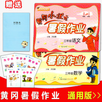 小学语文阅读快车三年级下-人教版2017新版 黄