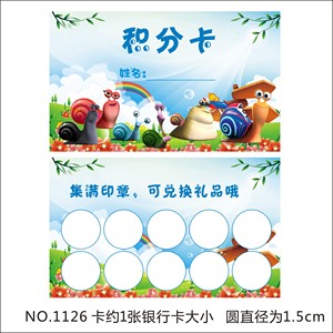 23款卡通母婴儿童乐园集章积分计次课时奖励卡现货+LOGO定制设计奖励卡定制