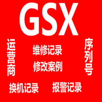 【imei查询gsx】_imei查询gsx推荐_品牌_价格