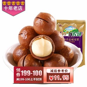 【199减100】奶香夏威夷果180g坚果零食干果奶油味夏维夏威夷果仁夏威夷果
