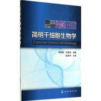 山东大学分析化学专业-629细胞生物学考研资料