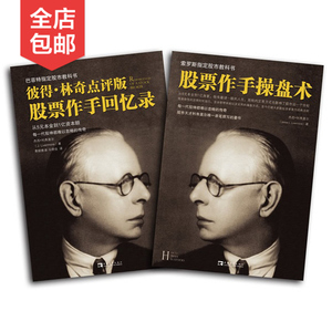 彼得林奇点评版股票作选什么牌子好 同款好推