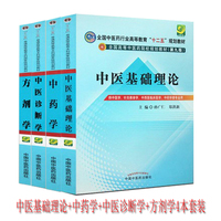 中医诊断歌诀新编-修订版 第5五版 供中医药类