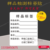 工厂样品确认\/首件承认标签 物料\/半成品检验标